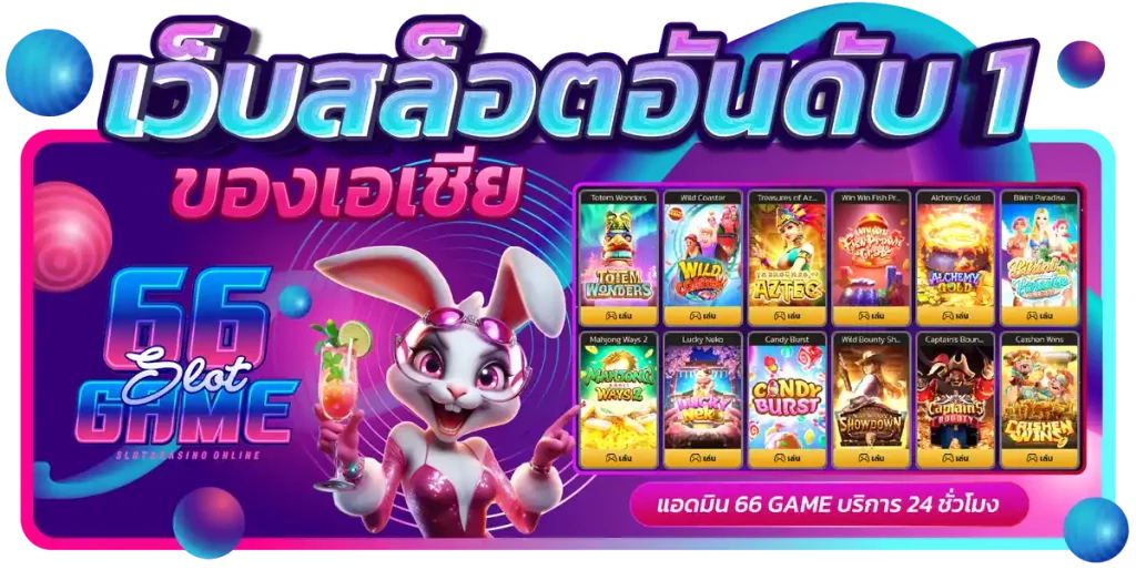 66SLOTGAME