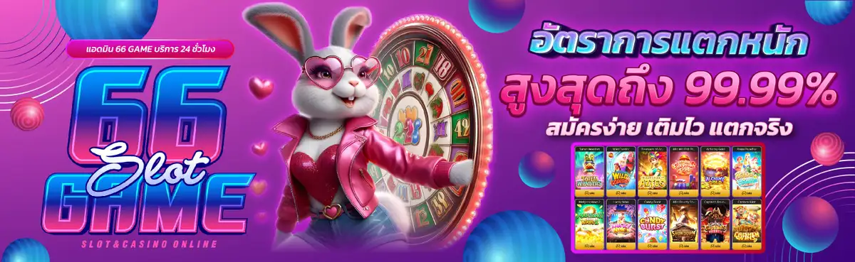 66SLOTGAME