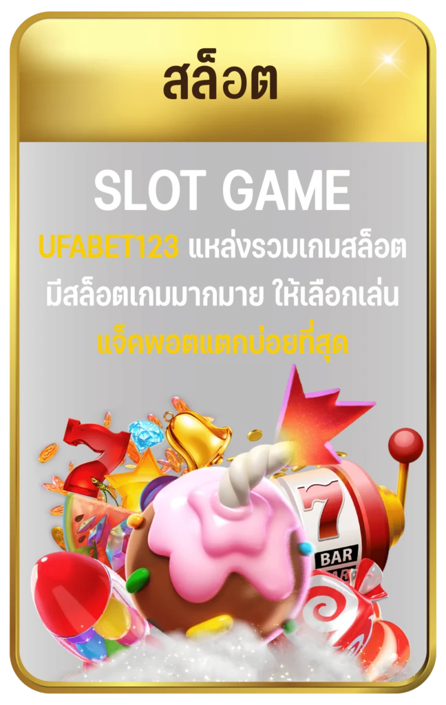 slot