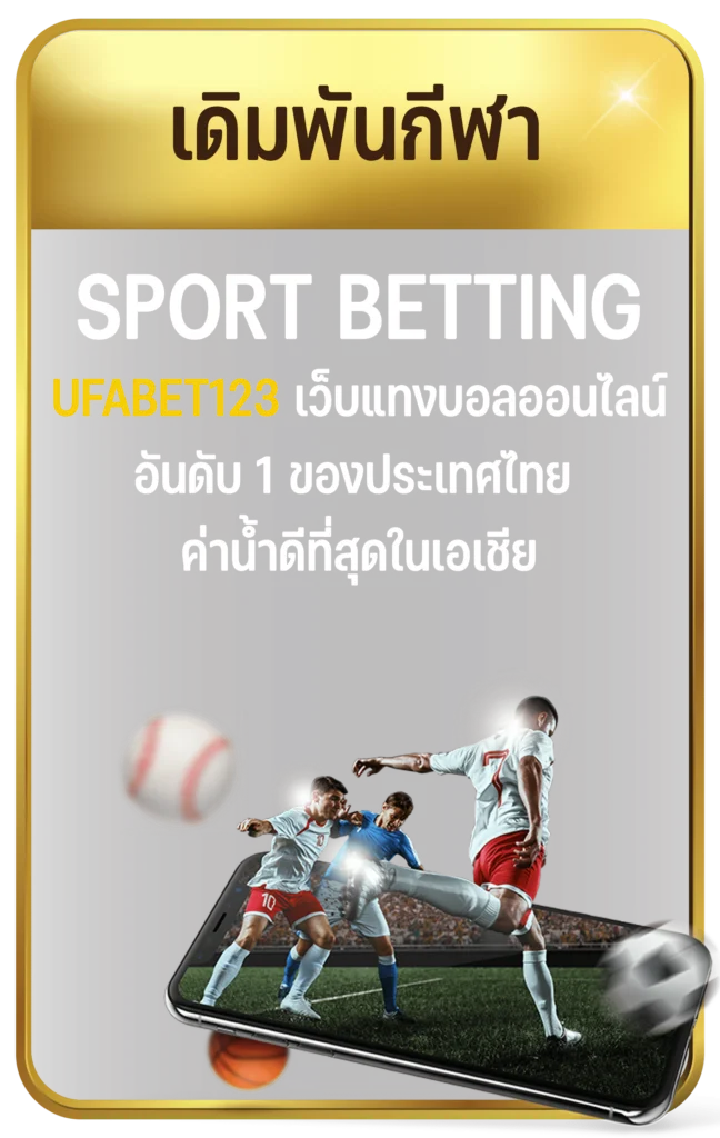 sport